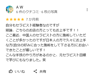 定期的に通いたくなる北千住のマッサージサロン！（30代・女性）の画像